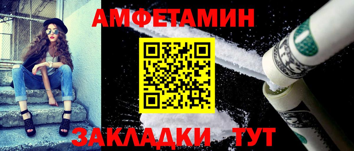Амфетамин Premium Шарыпово