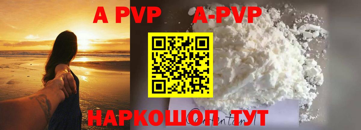 Alfa_PVP кристаллы Шарыпово