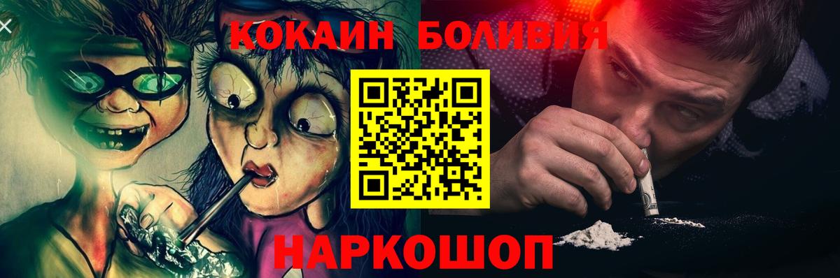 Кокаин VHQ Шарыпово