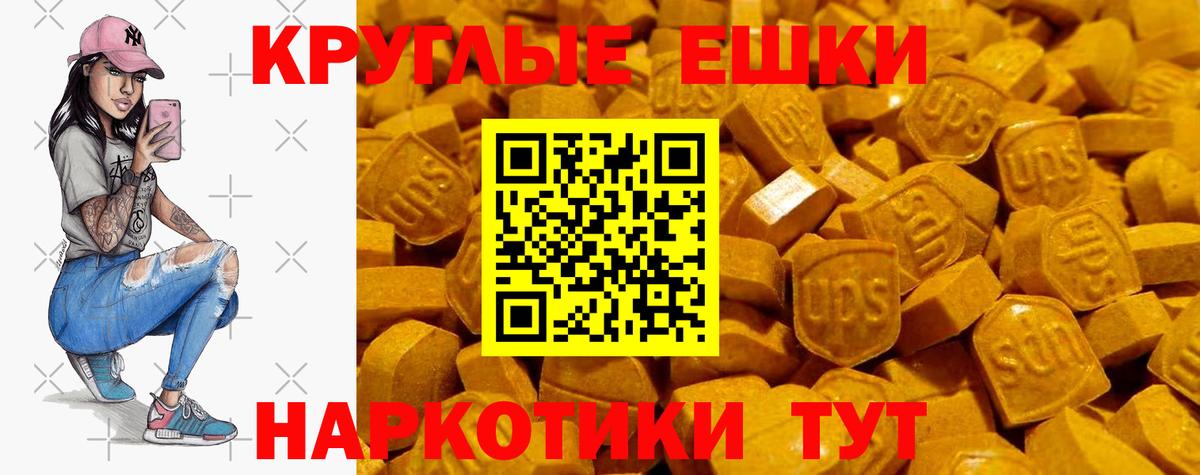 Экстази 280 MDMA  ЭКСТАЗИ  Шарыпово  Ecstasy 250 мг  Вход с VPN 