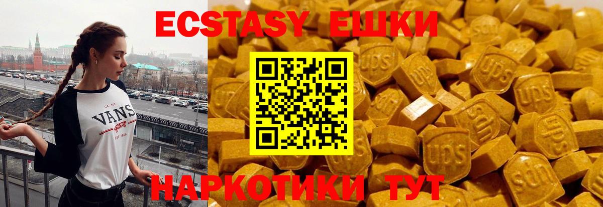 Экстази Cube Шарыпово