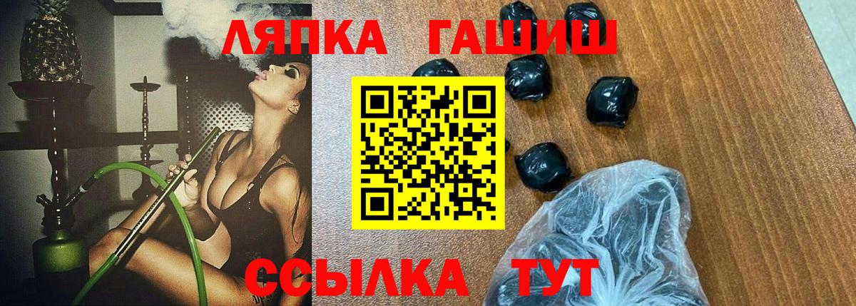 ГАШ убойный  ГАШ hashish  Вход с VPN  Шарыпово 
