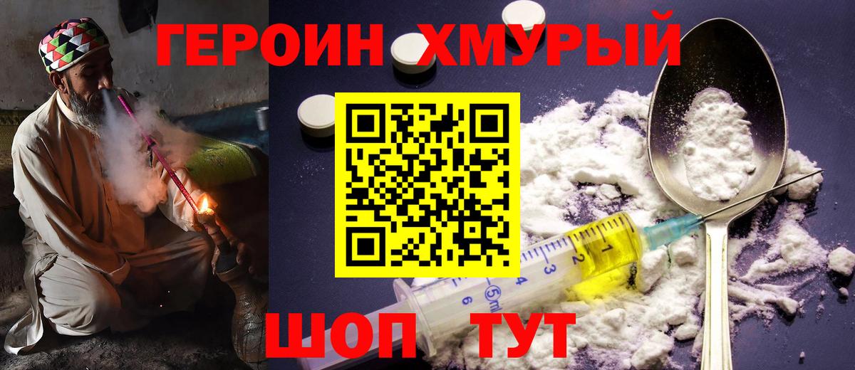 Героин гречка  Вход с VPN  Шарыпово 