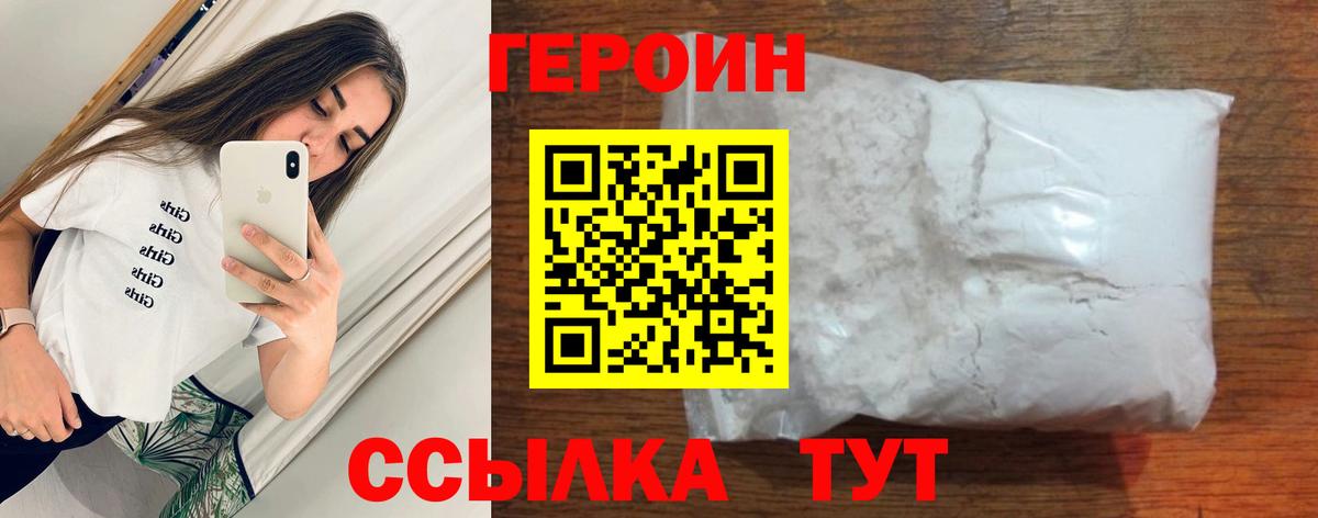Героин Афган Шарыпово