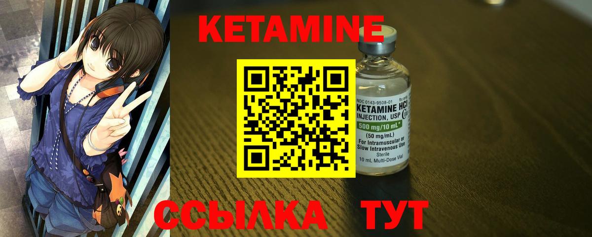 КЕТАМИН ketamine  КЕТАМИН VHQ  Вход с VPN  Шарыпово 