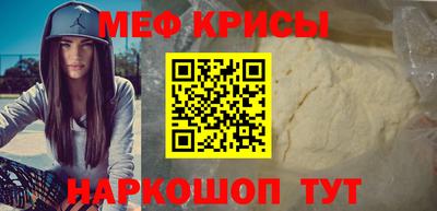 мефедрон мука Ливны
