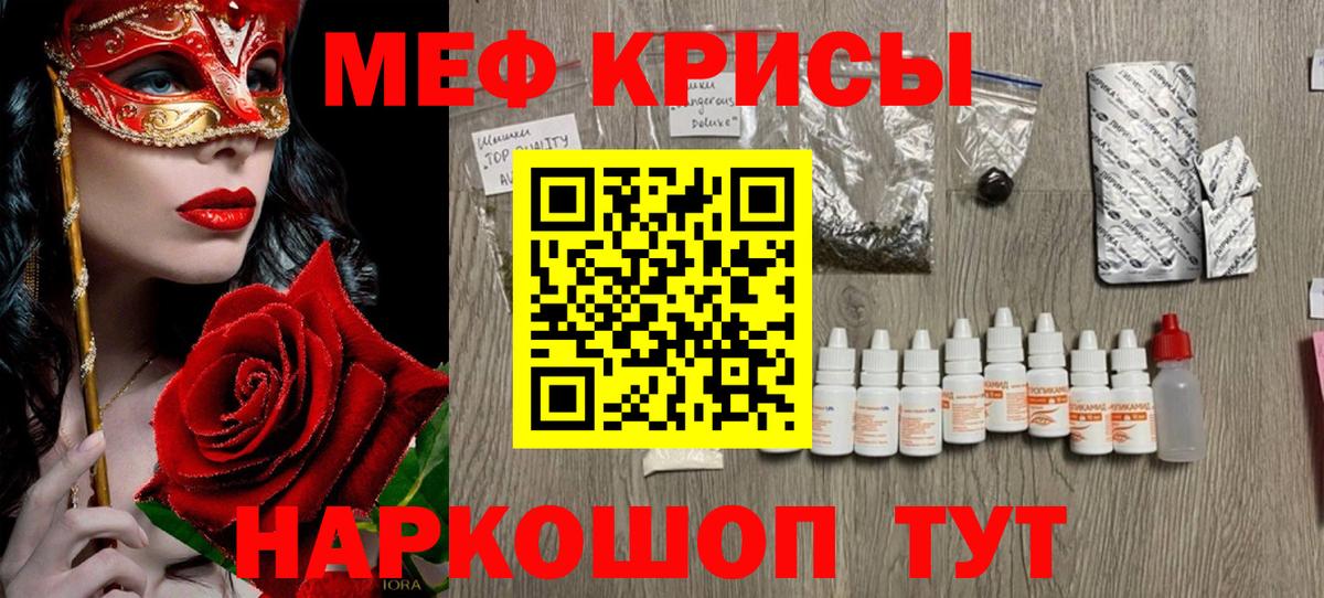 МЕФ мука  Меф кристаллы  Шарыпово  МЯУ-МЯУ  Вход с VPN 