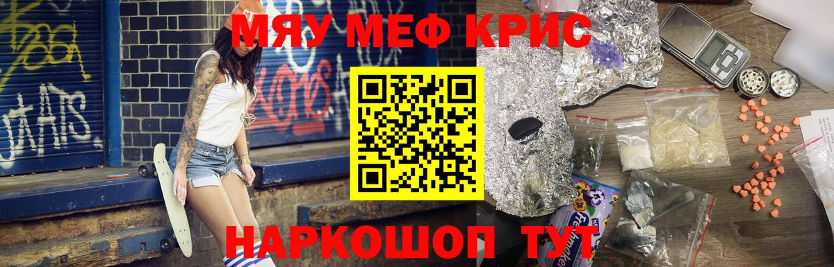 Меф мука Шарыпово