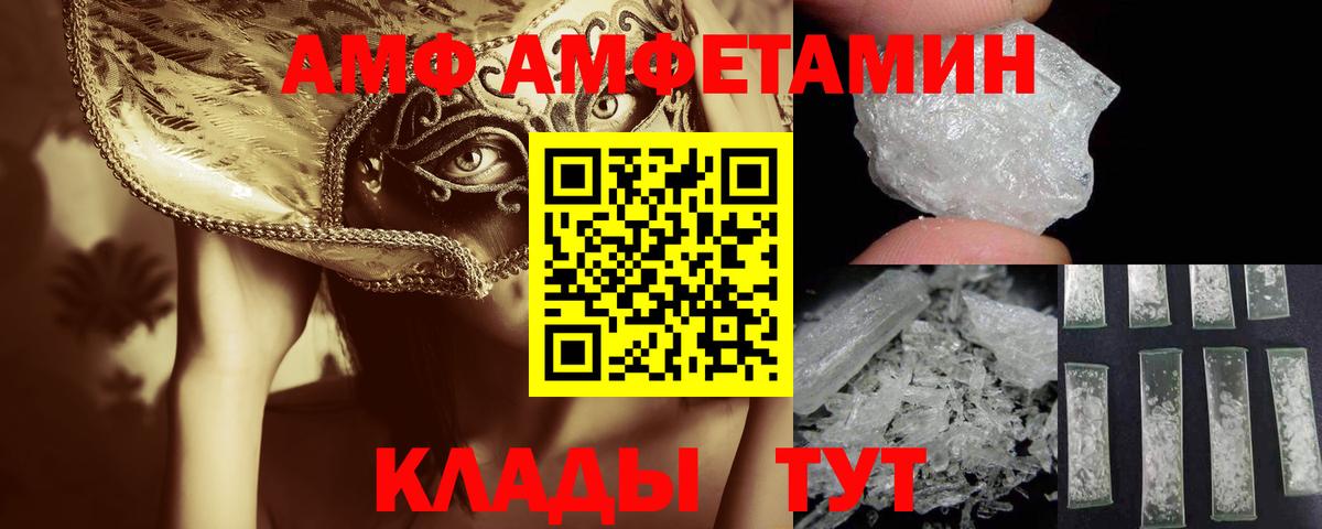 Первитин Methamphetamine Шарыпово