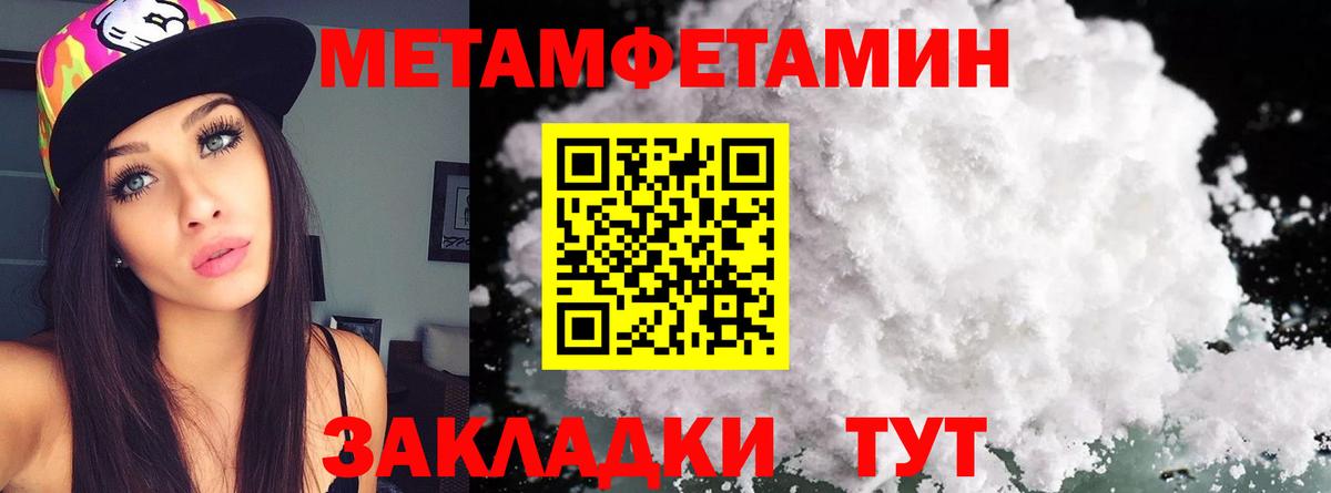 Первитин  Вход с VPN  Шарыпово  Первитин винт  Первитин винт 
