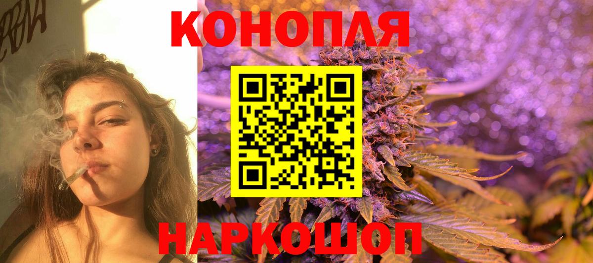 Каннабис White Widow  Вход с VPN  Шарыпово  Шишки марихуана гибрид 